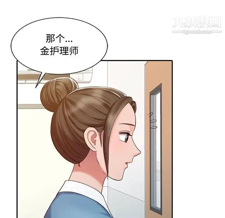 调阴妙手 - 第13话 - page 63
