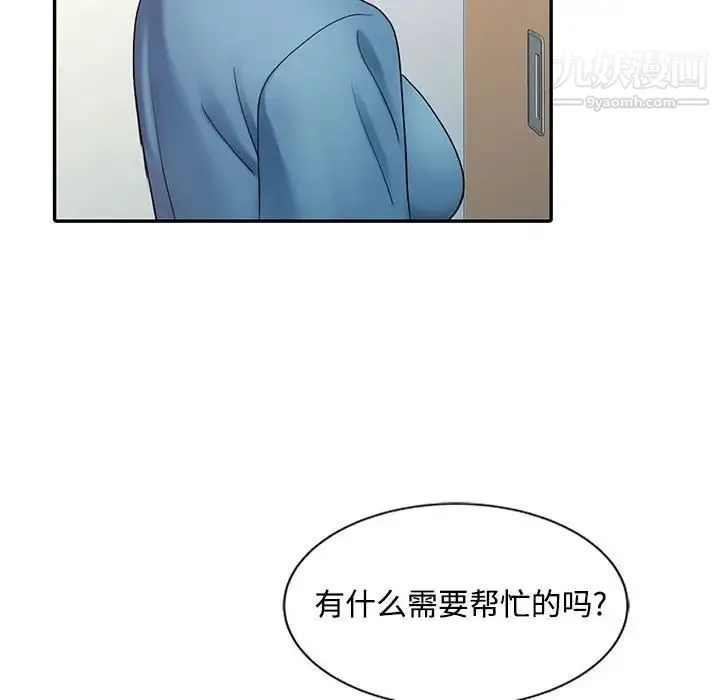 调阴妙手 - 第13话 - page 64