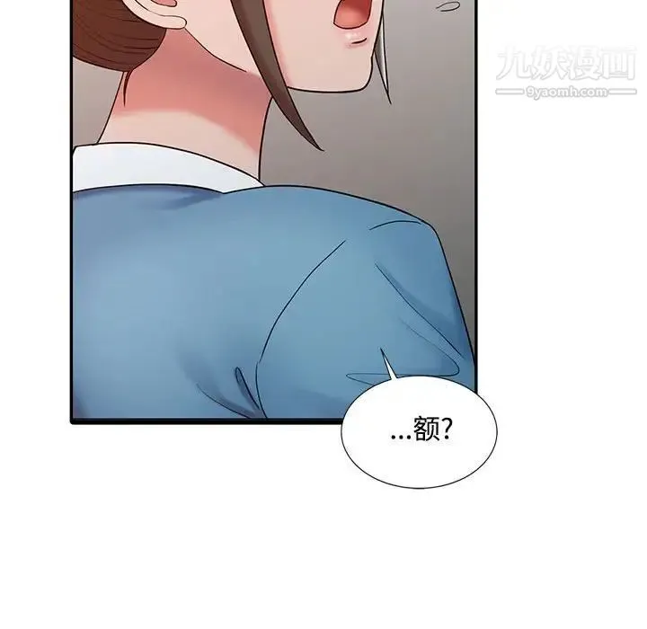 调阴妙手 - 第13话 - page 68
