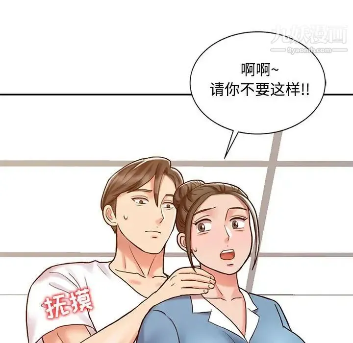 调阴妙手 - 第13话 - page 69