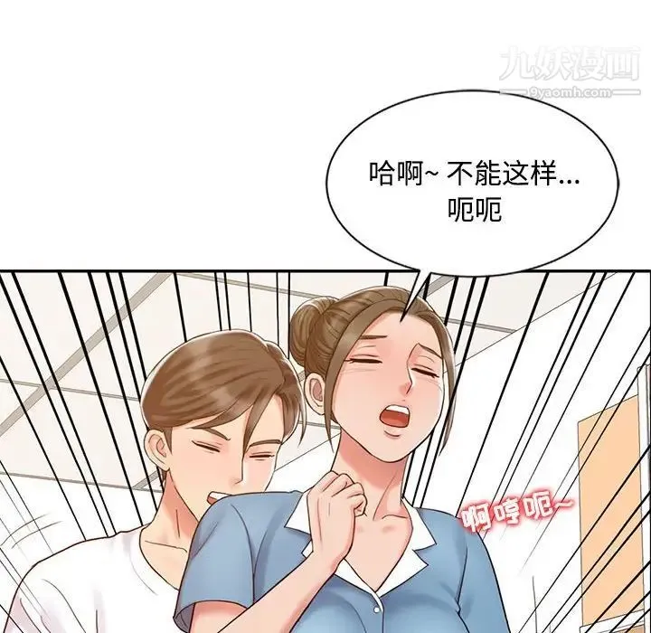 调阴妙手 - 第13话 - page 79