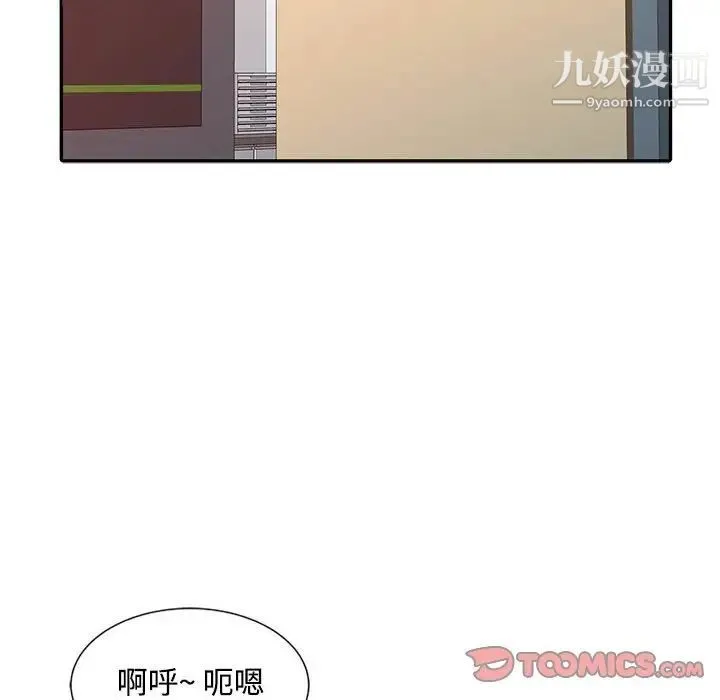 调阴妙手 - 第13话 - page 86