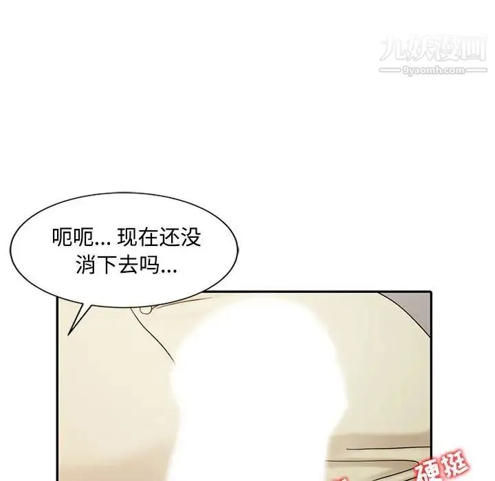 调阴妙手 - 第13话 - page 92