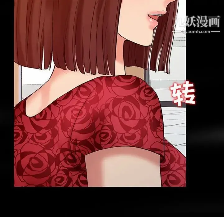 调阴妙手 - 第13话 - page 104