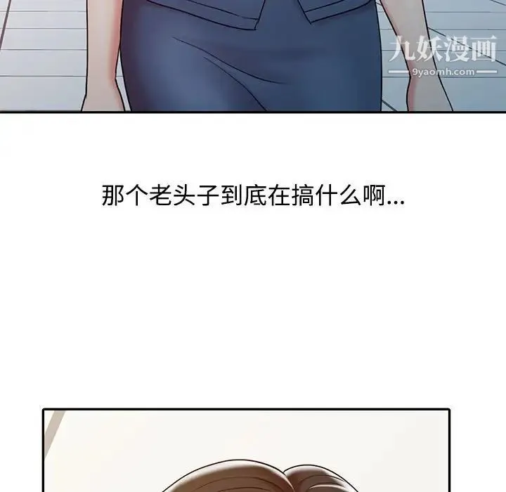 调阴妙手 - 第13话 - page 109
