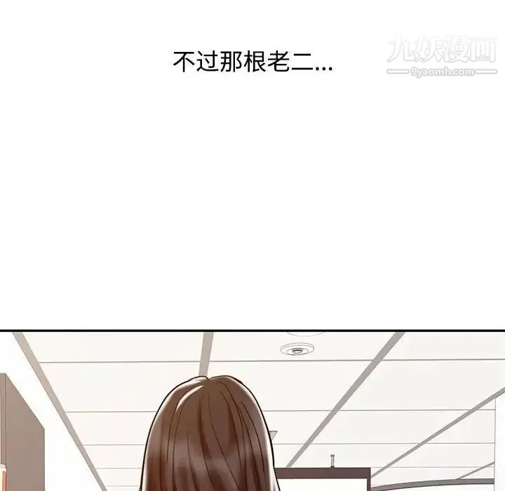 调阴妙手 - 第13话 - page 111