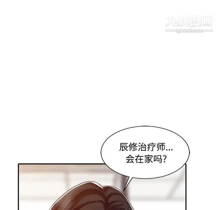 调阴妙手 - 第26话 - page 8
