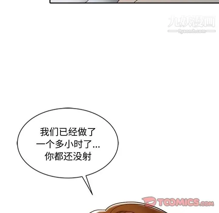调阴妙手 - 第26话 - page 26