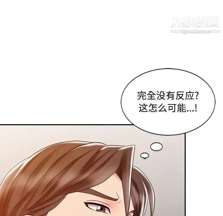 调阴妙手 - 第26话 - page 41