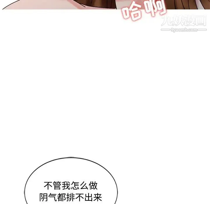 调阴妙手 - 第26话 - page 55