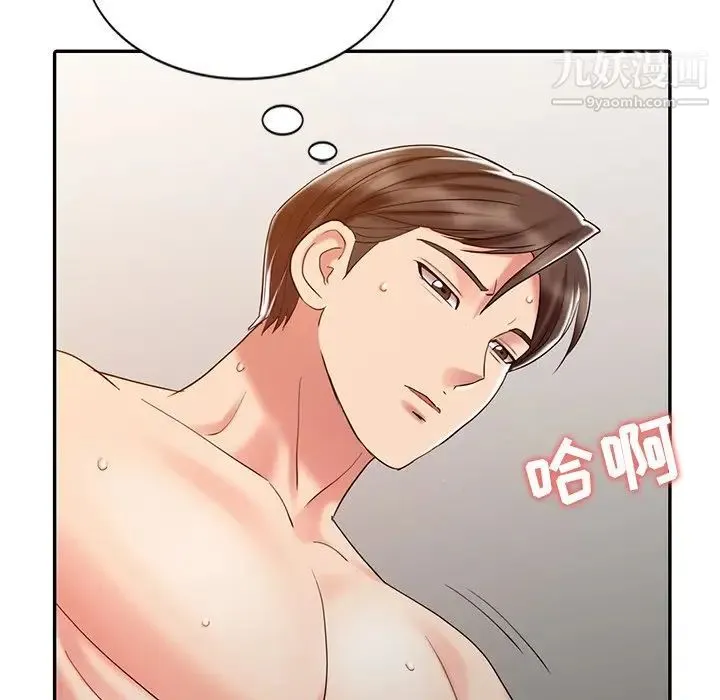 调阴妙手 - 第26话 - page 56
