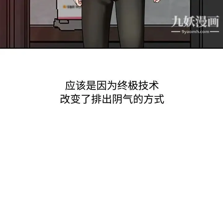 调阴妙手 - 第26话 - page 63