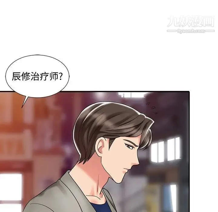 调阴妙手 - 第26话 - page 64