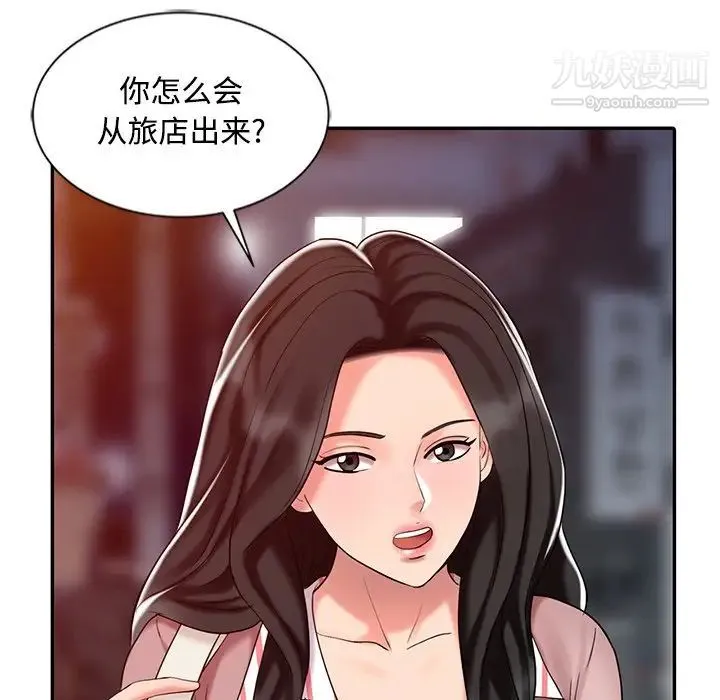 调阴妙手 - 第26话 - page 68