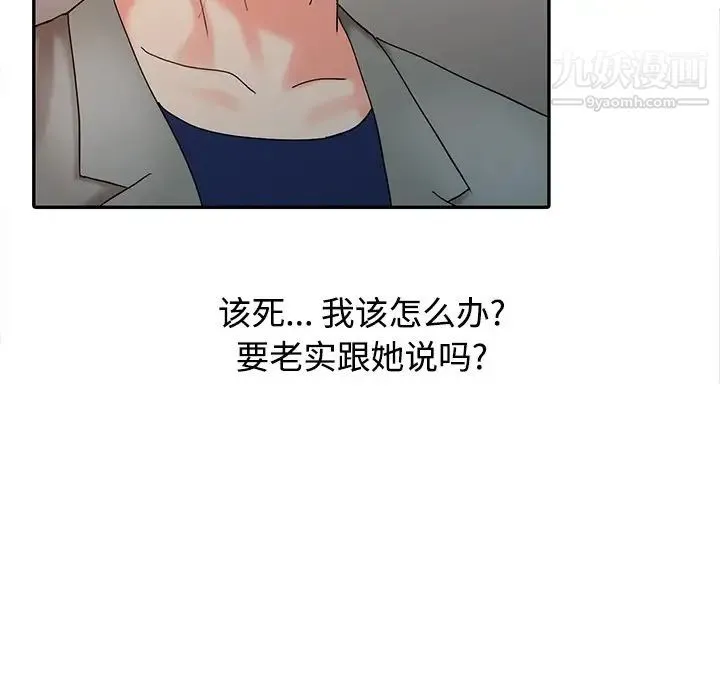 调阴妙手 - 第26话 - page 71