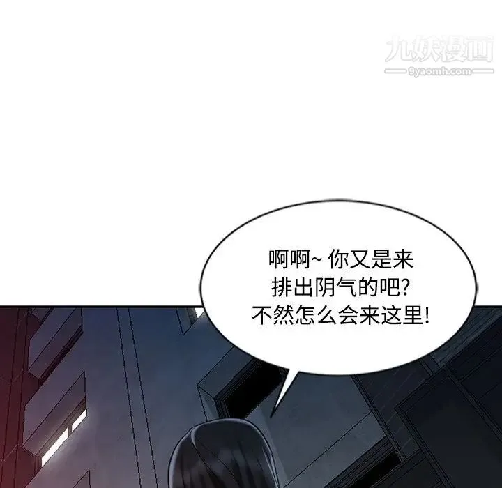 调阴妙手 - 第26话 - page 72