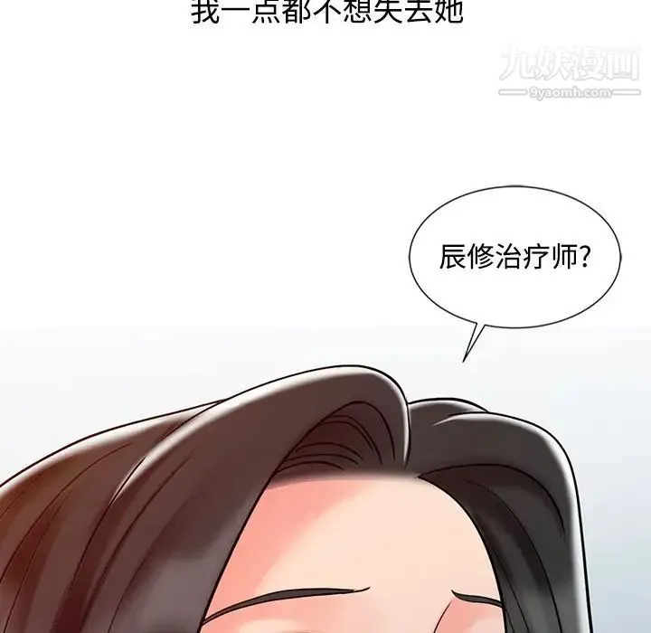 调阴妙手 - 第26话 - page 80