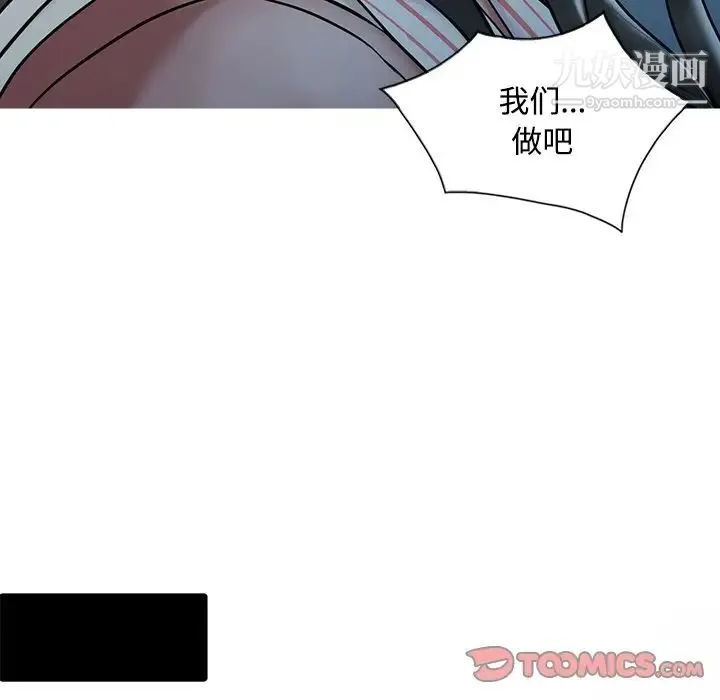 调阴妙手 - 第26话 - page 82
