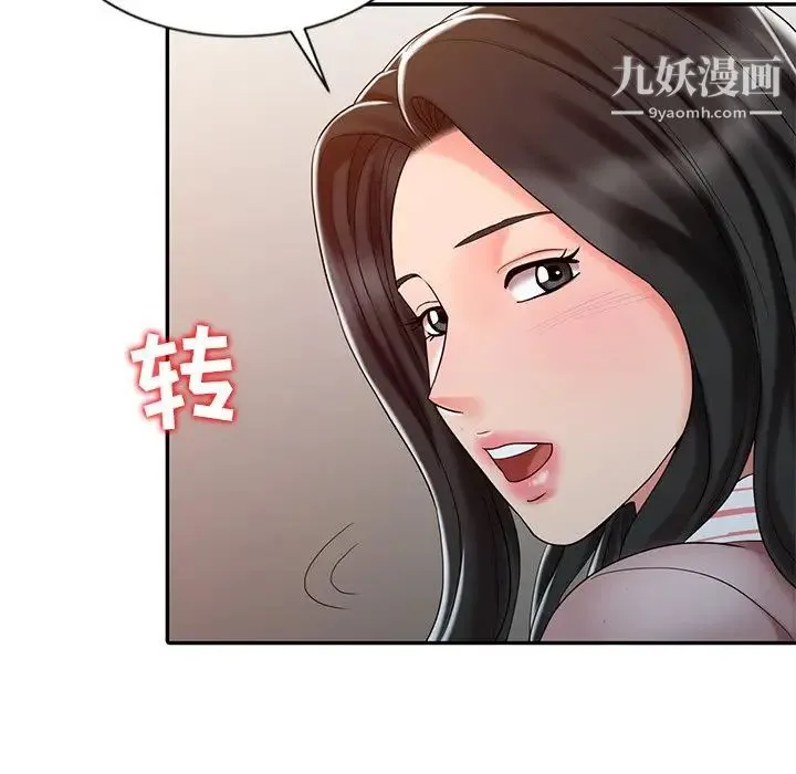 调阴妙手 - 第26话 - page 87