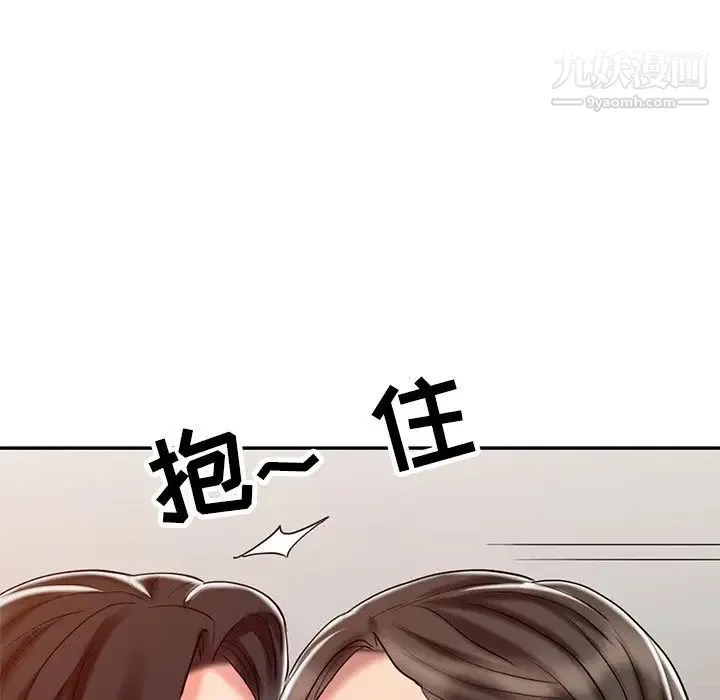 调阴妙手 - 第26话 - page 88