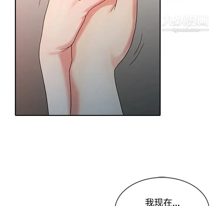 调阴妙手 - 第26话 - page 111