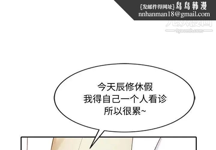 调阴妙手 - 第12话 - page 1