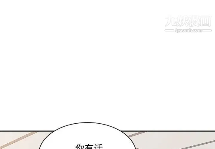 调阴妙手 - 第12话 - page 3