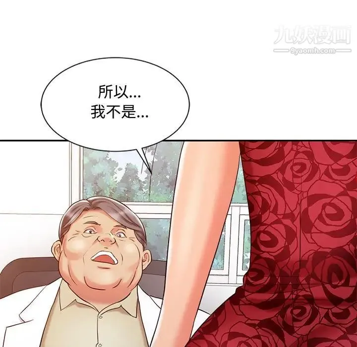 调阴妙手 - 第12话 - page 7