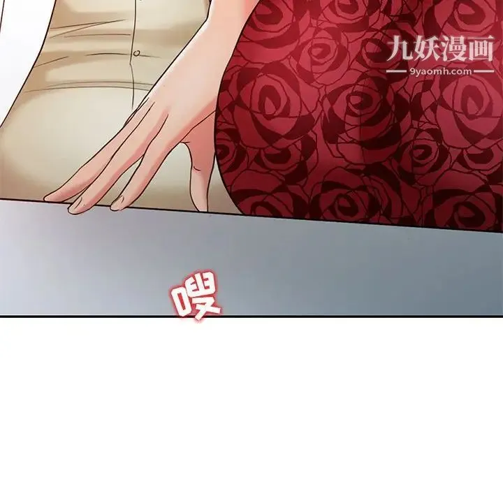 调阴妙手 - 第12话 - page 8