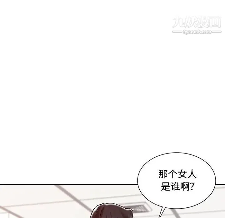 调阴妙手 - 第12话 - page 15
