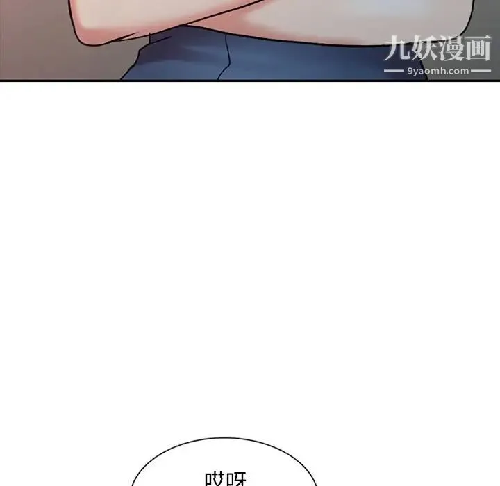 调阴妙手 - 第12话 - page 19