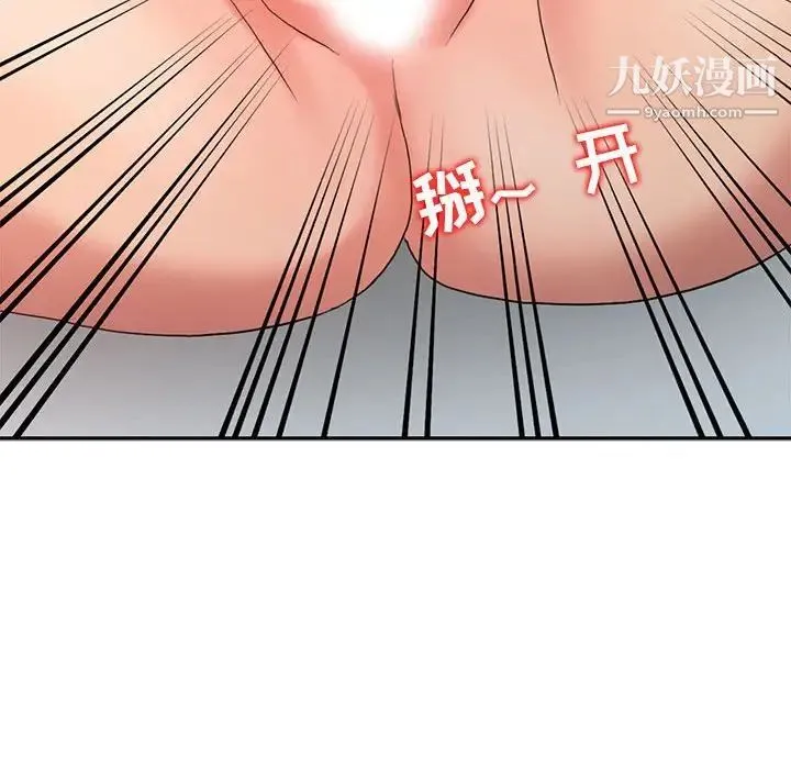 调阴妙手 - 第12话 - page 29