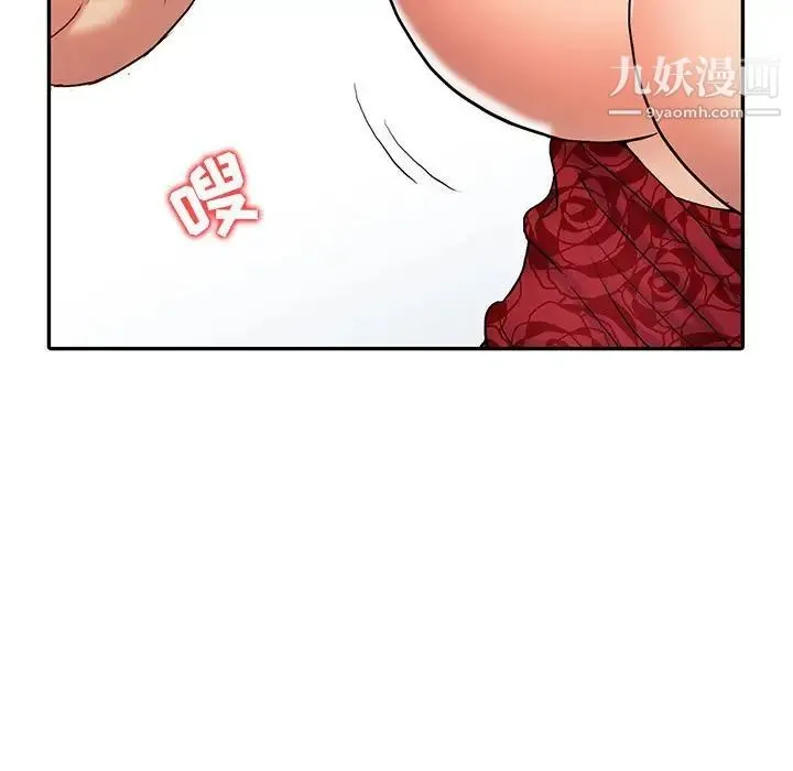调阴妙手 - 第12话 - page 33