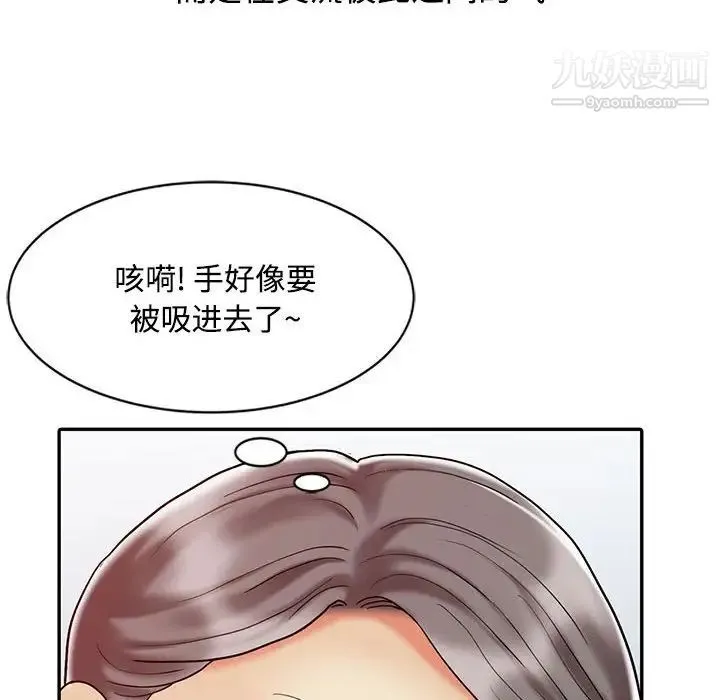 调阴妙手 - 第12话 - page 40