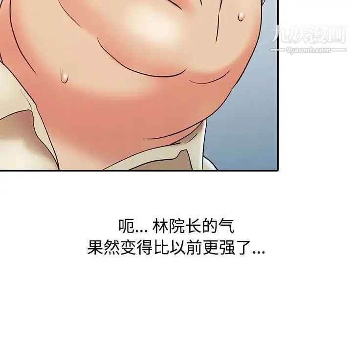 调阴妙手 - 第12话 - page 59