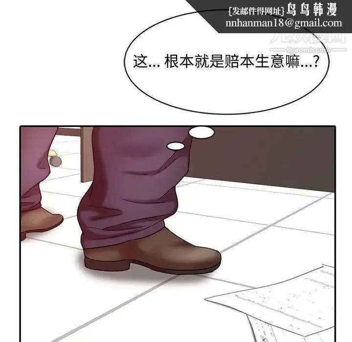 调阴妙手 - 第12话 - page 60