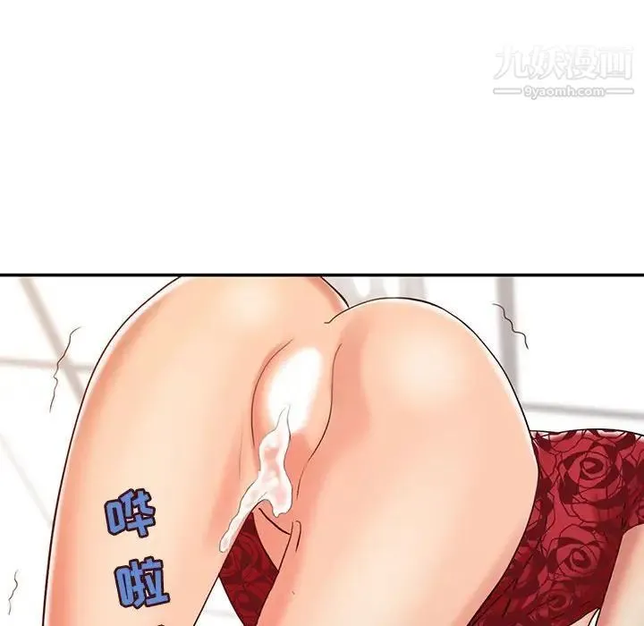 调阴妙手 - 第12话 - page 69
