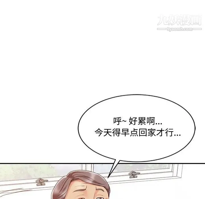 调阴妙手 - 第12话 - page 73