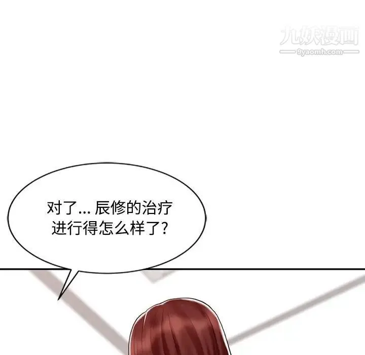 调阴妙手 - 第12话 - page 75