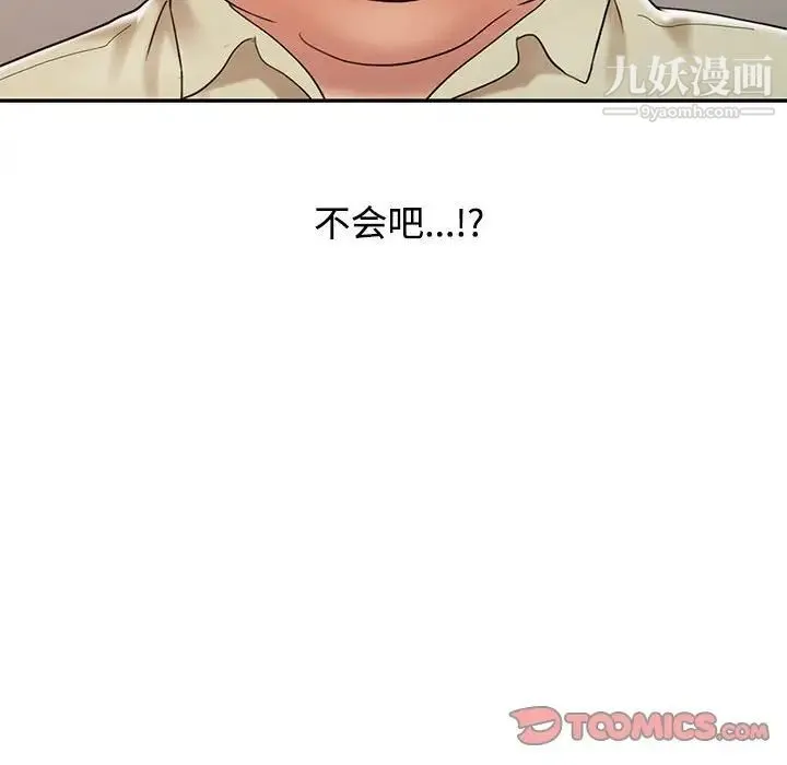 调阴妙手 - 第12话 - page 86