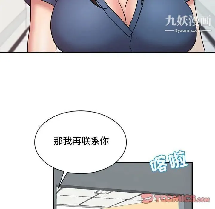 调阴妙手 - 第12话 - page 98
