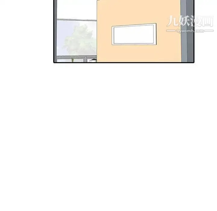 调阴妙手 - 第12话 - page 99