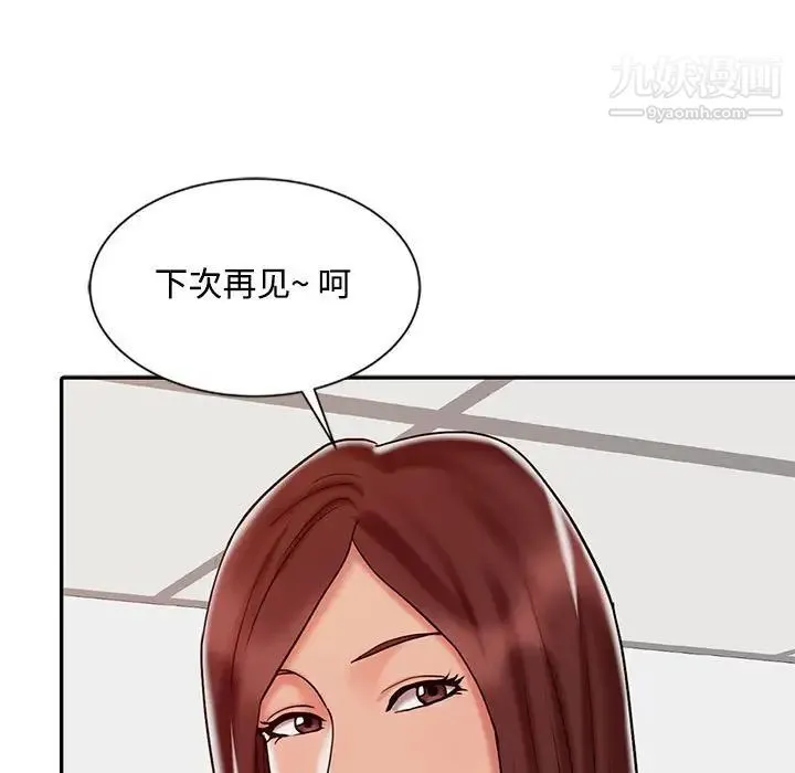 调阴妙手 - 第12话 - page 105