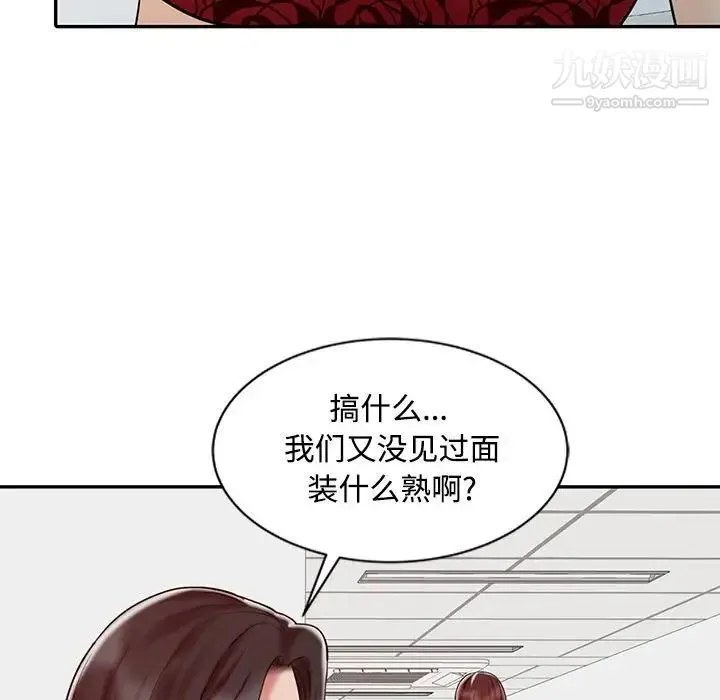 调阴妙手 - 第12话 - page 107