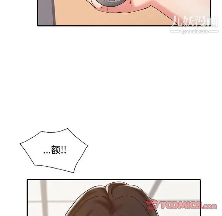 调阴妙手 - 第12话 - page 114
