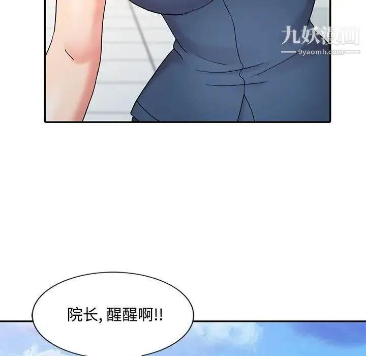 调阴妙手 - 第12话 - page 116