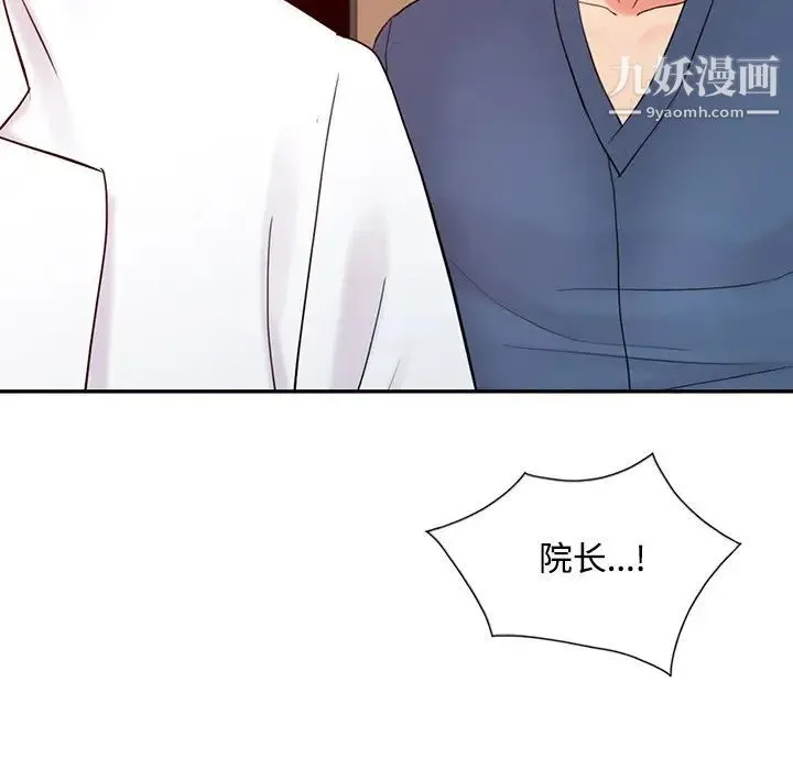 调阴妙手 - 第29话 - page 7