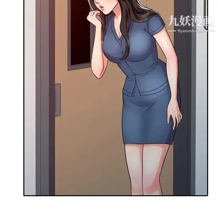 调阴妙手 - 第29话 - page 9