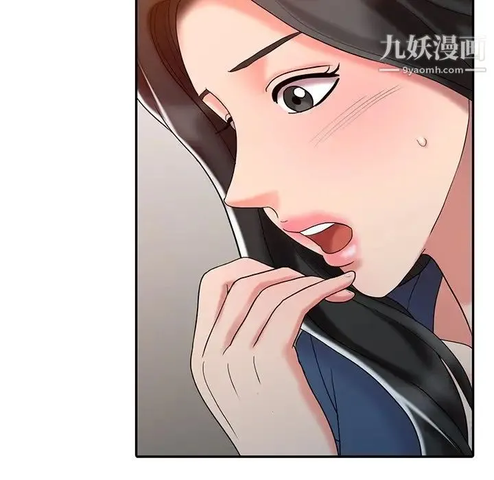 调阴妙手 - 第29话 - page 11