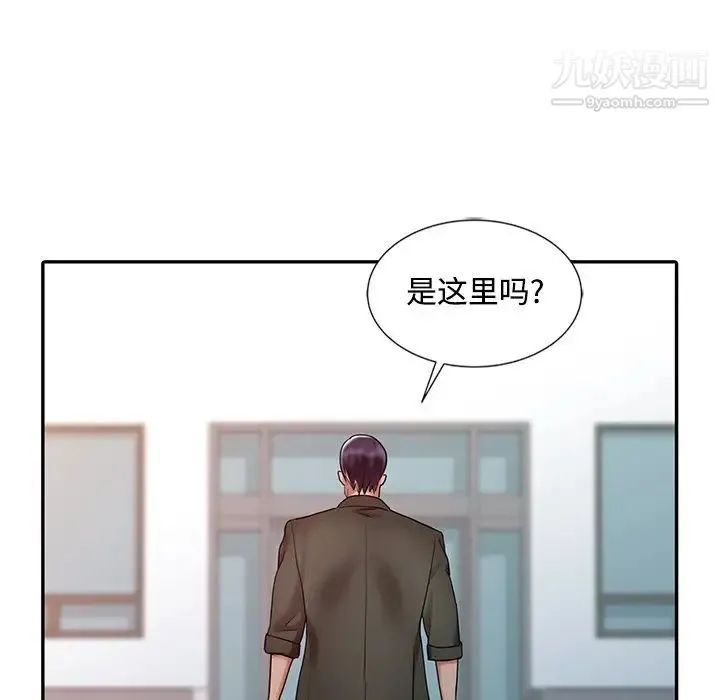 调阴妙手 - 第29话 - page 17